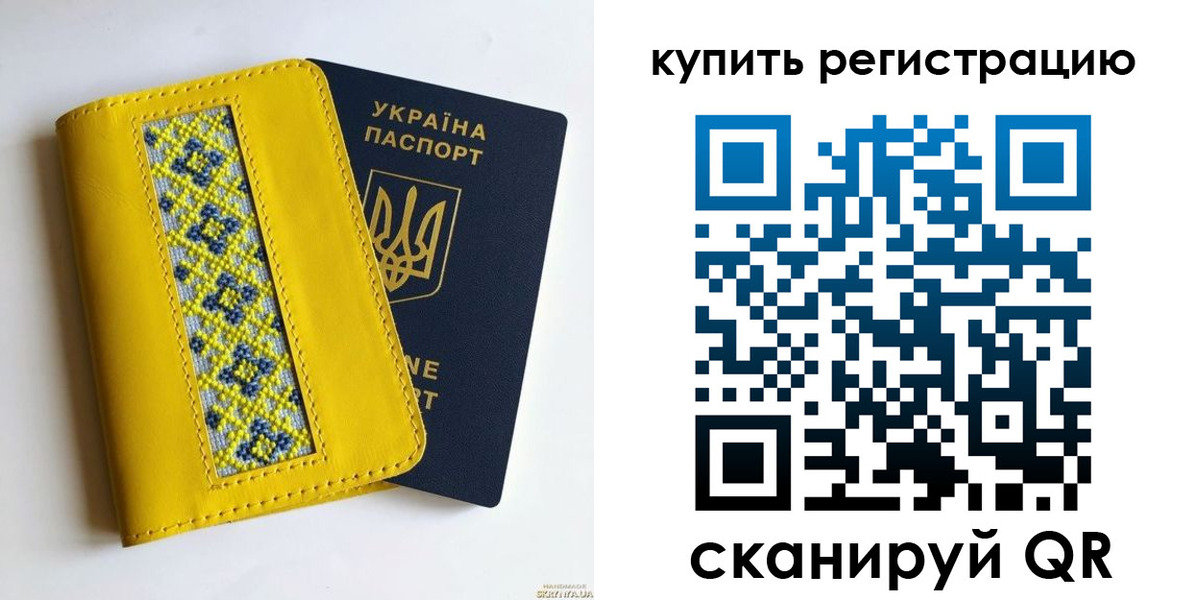 регистрация в Железноводске