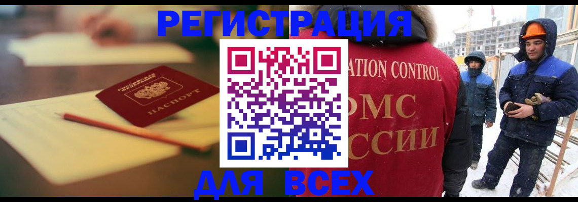 прописка для школы в Железноводске