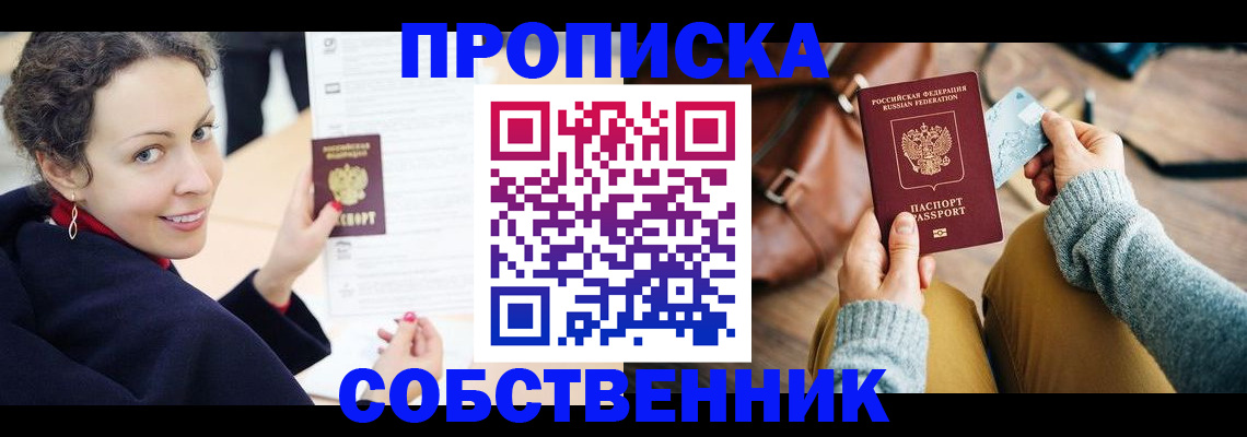прописка иностранных граждан в Железноводске