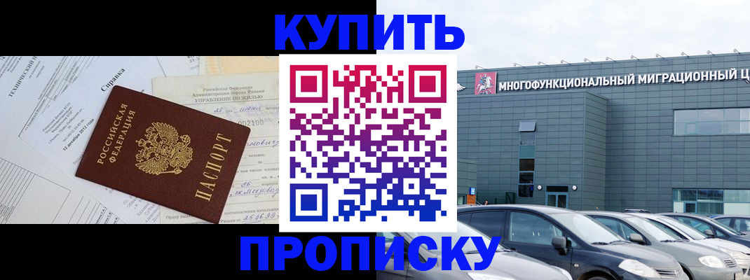 временная регистрация госуслуги в Железноводске