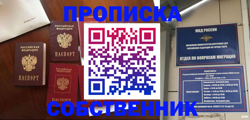 временная регистрация надежно в Железноводске