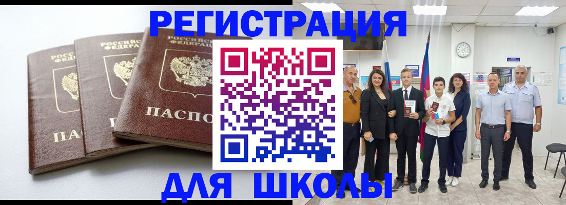 временная регистрация надежно в Железноводске